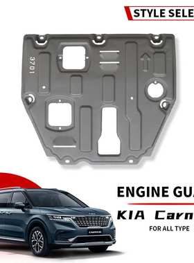 Sportage Seltos Sorento EV5 Carnival  Sonet k3发动机下护板