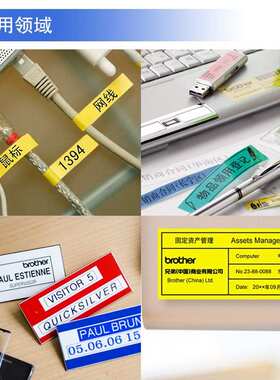 兄弟标签机P900/P900W/P950NW标签打印机电脑标签机标牌固定资