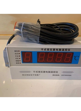利达电子BWD-3K320C干式变压器温控仪  干变智能温度控制器