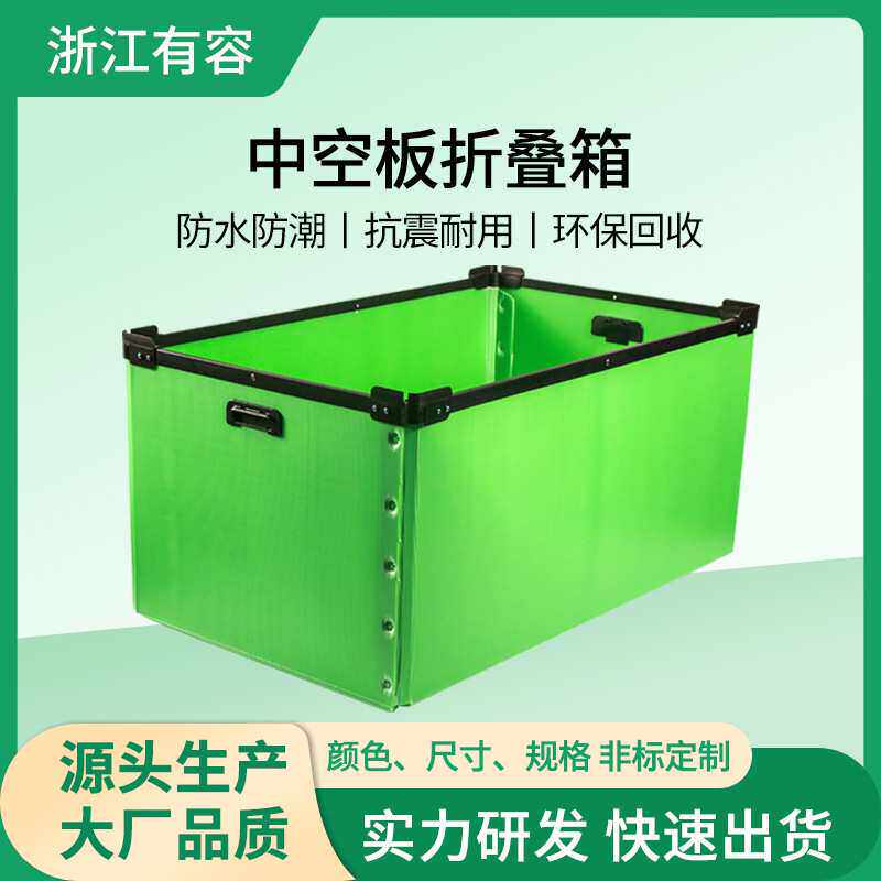 单层可折叠中空板周箱万通板塑料周转箱箱子密封零件收纳箱折叠式