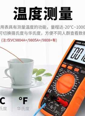 胜利数字万用表VC9808+/VC9806+/VC980+/VC9805+/VC9801A+万应表