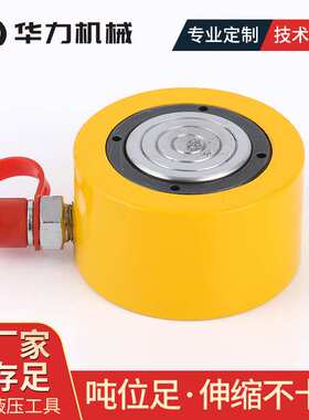 RSM-200 20T超薄型液压千斤顶单动式小型千斤顶 同步液压千斤顶