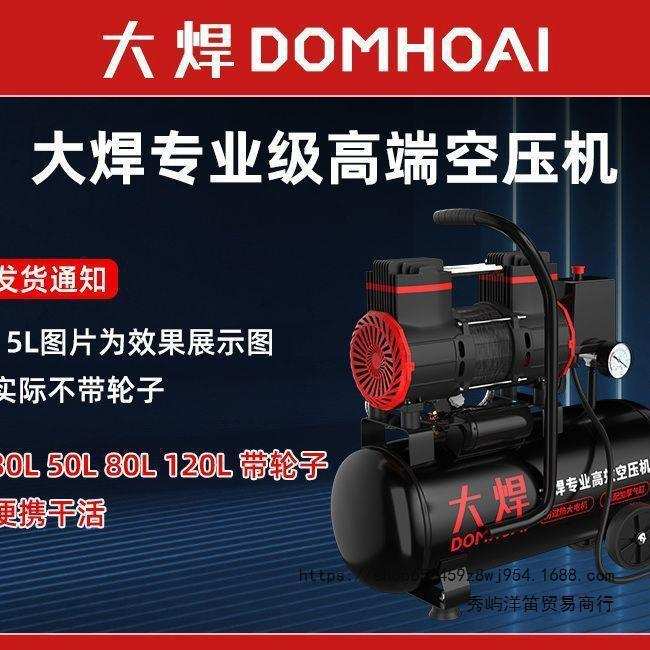 大焊空压机电动空气压缩机家用喷漆220v静音汽泵气磅工业级打气泵