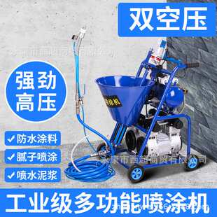 多功能高压喷涂机腻子粉防水涂料灌浆机水泥浆聚氨酯油漆喷漆