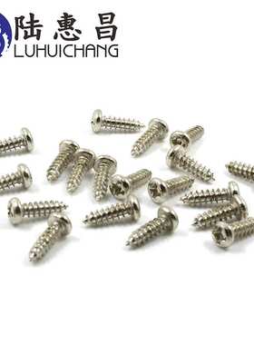 PA镀镍螺丝 圆头十字自攻螺钉 M1.5 1.7盘头电子小螺丝厂家生产
