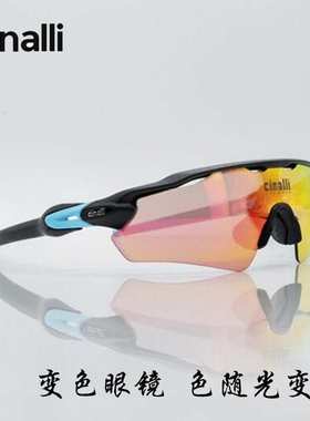 cinalli 078 PC变色骑行眼镜 自行车户外铁三偏光 跑步骑行眼镜