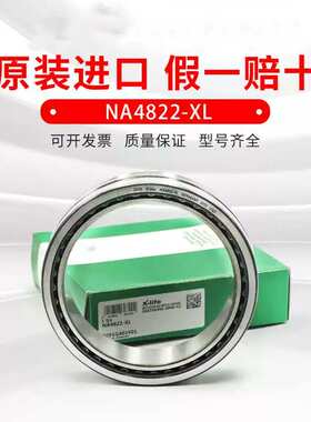 德国进口滚针轴承  NKS40-XL  NKS43-XL  NKS55-XL直线运动轴承