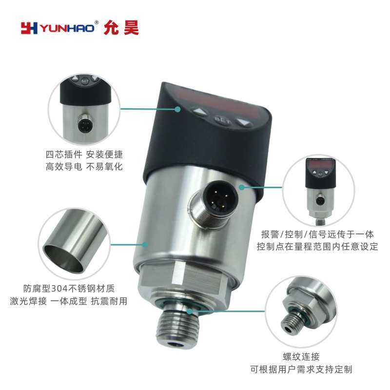 PT6351智能数显压力控制器 高精度压力开关 报警信号远传数字调节,鲜花速递/花卉仿真/绿植园艺,其它园艺用品,淘宝优惠券,粉丝福利购,淘宝优惠卷