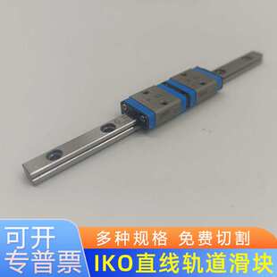 LWLG12B LWLG15B微型导轨 LWLG9B IKO直线导轨滑块LWLG7B