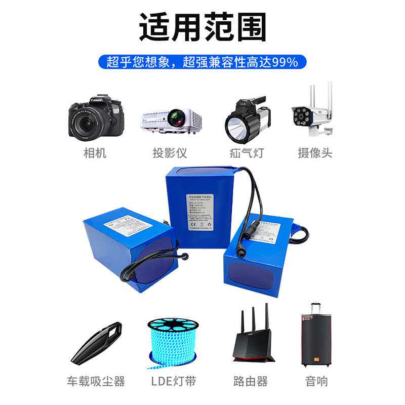 12V锂电池组氙气灯拉杆音箱太阳能路灯户外电瓶12伏锂电池电动