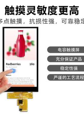 4.5寸TFT液晶显示屏接口RGB565 16位LCD彩屏全视角电容触摸