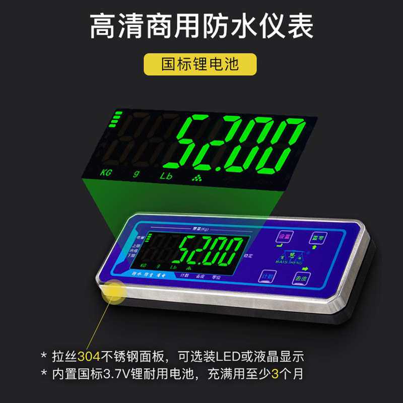 电子秤LED液晶显示器智能高精准IP68防水不锈钢计数称重仪表台秤
