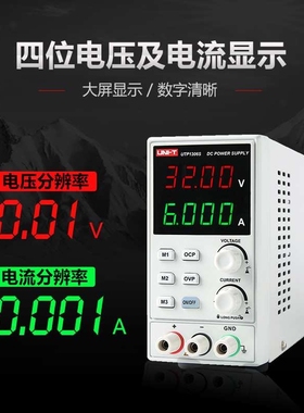 优利德UTP1306数显UTP1310手机维修可调直流稳压电源开关电源四位