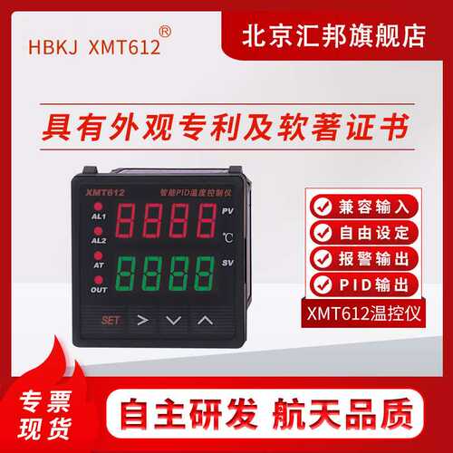 XMT612智能PID温度度控制熔喷布挤出机 Enail内置SSR温控器xmt612