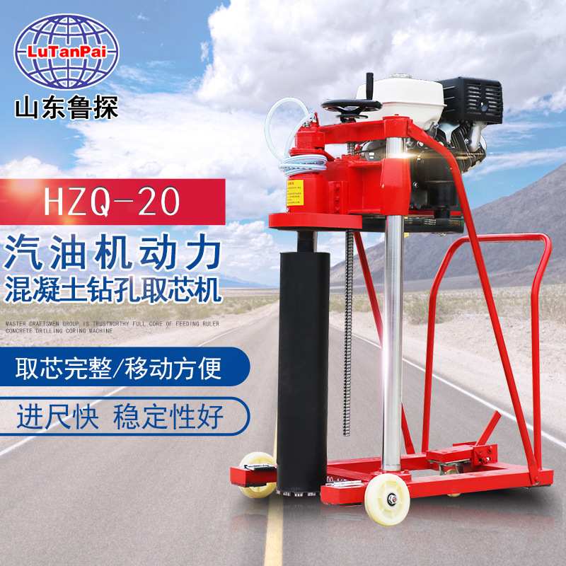 隧道混凝土钻孔取芯机汽油动力抽芯水磨钻机多功能砼全自动切割机