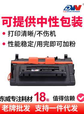 厂家 适用cc364a硒鼓hp64a ce390a p4515x M400 401 90a碳粉盒