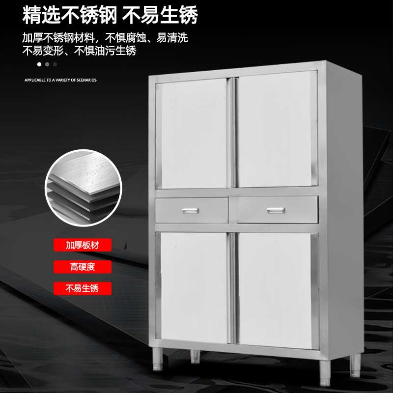 不锈钢橱柜 商用家用厨房用立式拉门不锈钢储物柜 四门不锈钢碗柜