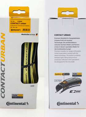 马牌Contact urban小布小轮折叠车外胎16寸349 黄边棕边胎折叠胎