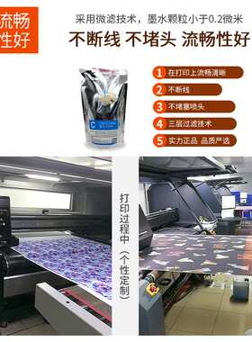 T741X热转印墨水现货F系列数码印花机墨水T742X热转印升华墨水