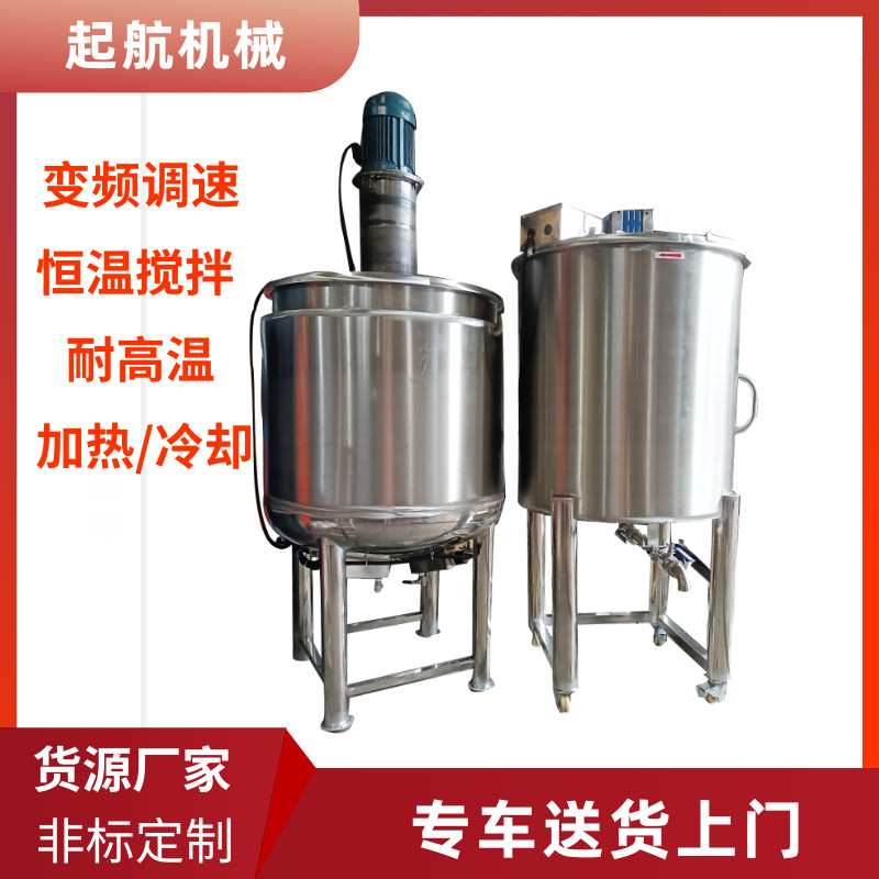 现货供应1吨高低速脱模剂搅拌机 真空压力胶水加热搅拌罐设备