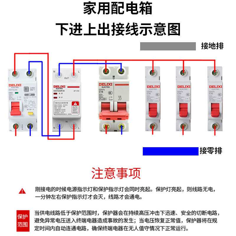 德力西DZ47sGQR过欠压保护器1P+N自复式下进上出380V220V家用3P+N