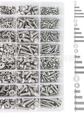 跨境810pcs不锈钢圆头内六角螺钉套装圆杯内六角螺丝螺母平垫盒装