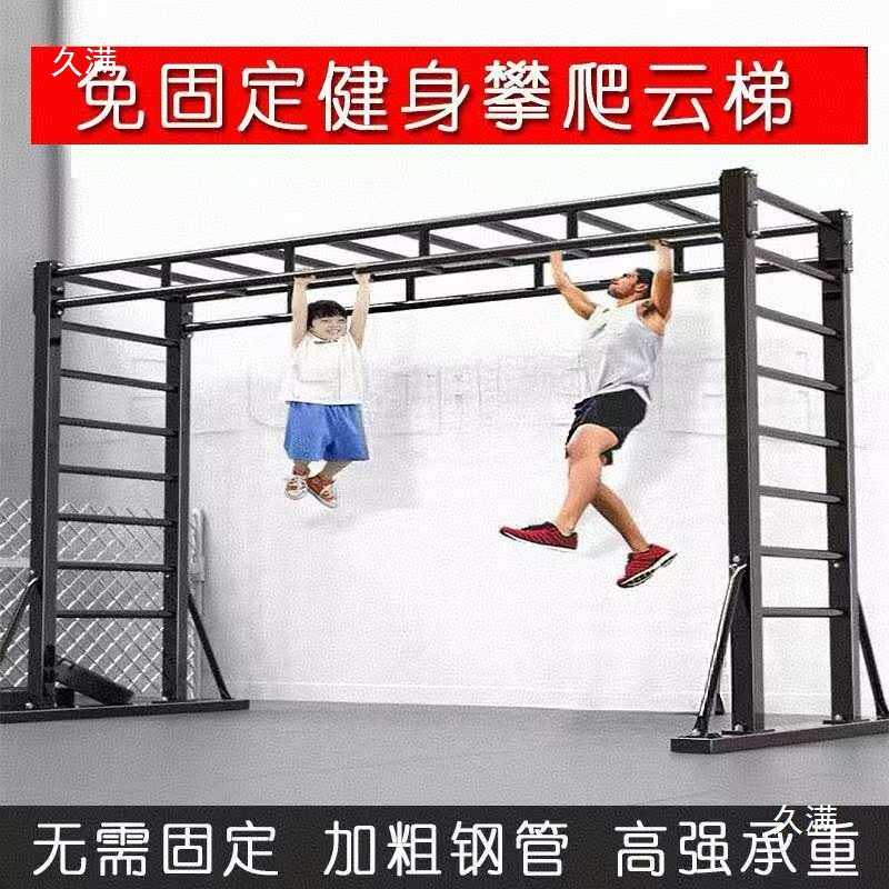 免固定单双杠儿童成人室内外健身云梯综合体能训练多功能攀爬架