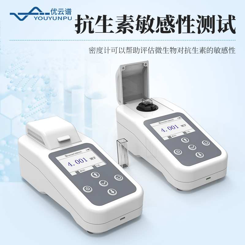 麦氏浊度计便携式麦氏比浊仪细菌浊度计细菌浊度仪手持麦氏比浊仪