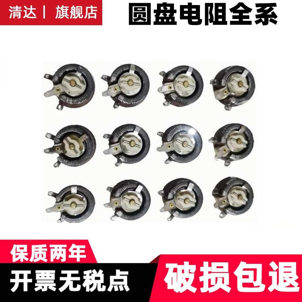 RHEOSTAT美式圆盘电阻 BC1 12.5w 50R 10R 1K源头厂家