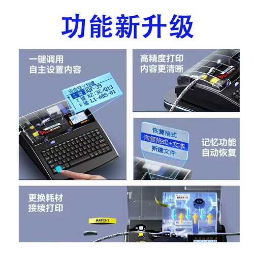 硕方线号机TP80A/86A线缆标签热缩套管打印机tp70 76号码管印字机