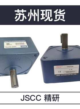 JSCC精研减速机机现货70GK10H 70GK15H 70GK20H 70GK30H 70GK36H