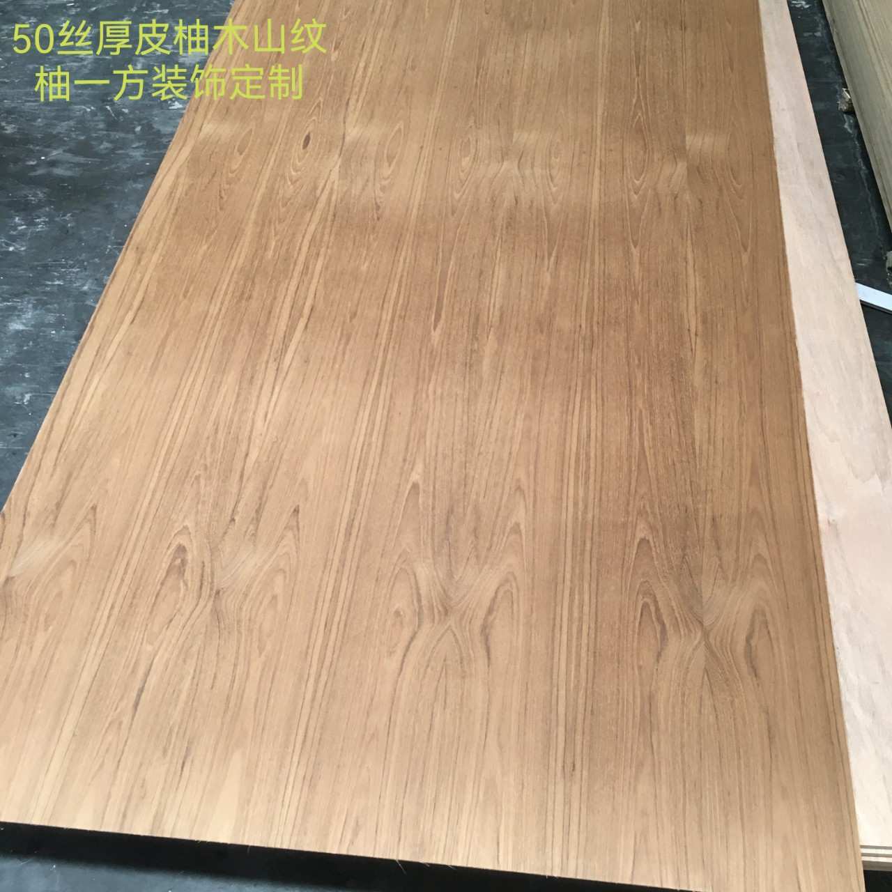 天然柚木贴皮板 厂家高定50丝厚皮柚木山纹直纹实木拼柚木饰面板