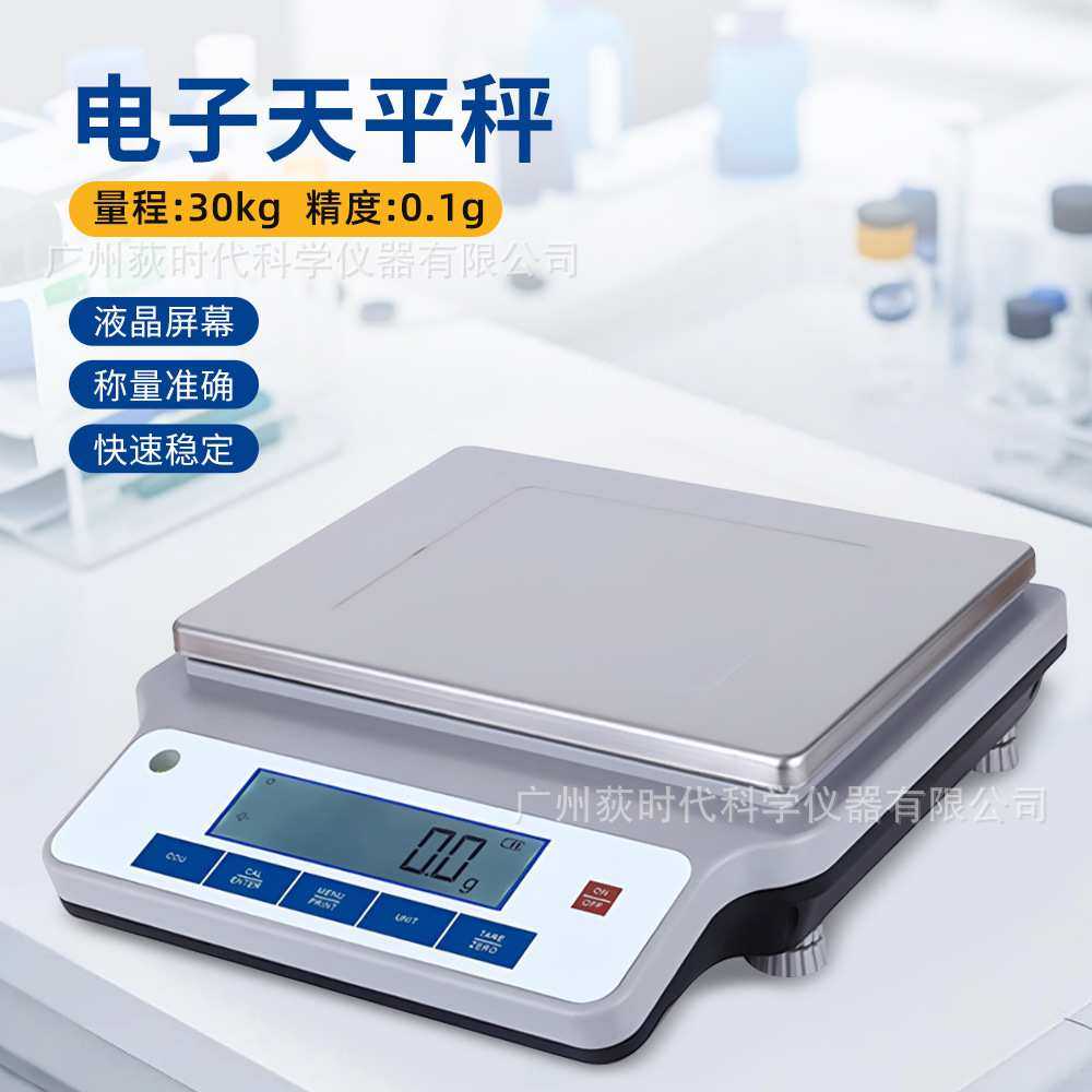 跨境新款精密电子天平秤小型商用称重30kg/0.1g液晶显示,鲜花速递/花卉仿真/绿植园艺,其它园艺用品,淘宝优惠券,粉丝福利购,淘宝优惠卷