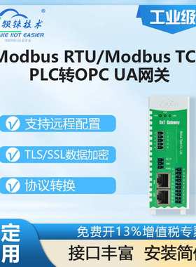 钡铼BL103物联网关 多种PLC转OPC UA协议 助力MES/SCADA智慧工厂