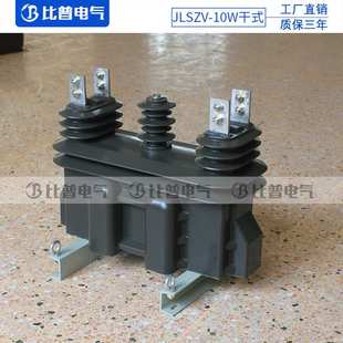 JLSZV-12高压计量箱10kv户外柱上组合式互感器干式高压电力计量箱