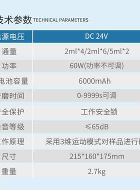 上海叶拓 CBMF-06 便携式毛发研磨仪