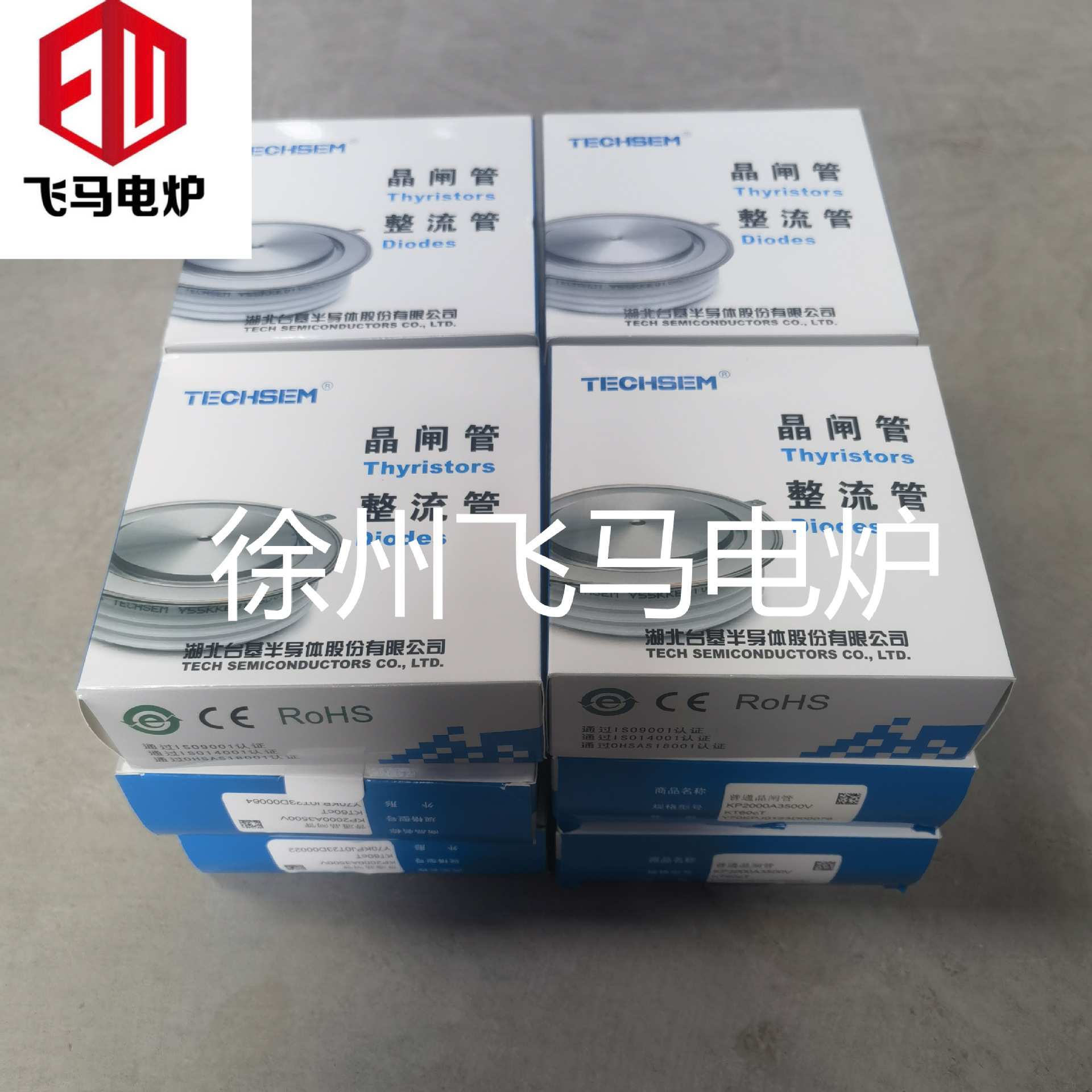 飞马电炉kk KP凸型2000A/3500V中频炉晶闸管可控硅散热器台基