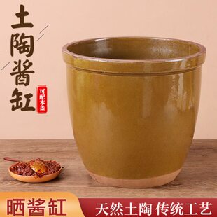 缸土陶豆酱大陶瓷晒家用缸大米缸酱缸老式缸的东北下下水缸瓦酱酱