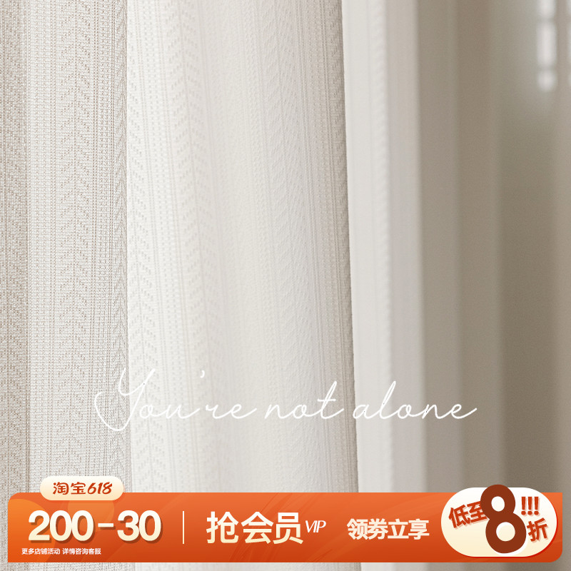 秋藤纱~南织软装20p23年镜面纱防紫外线客厅窗纱卧室阳台白纱帘