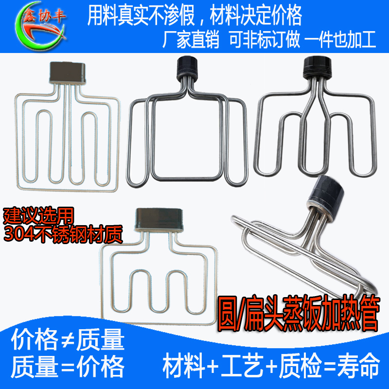 蒸饭柜扁头加热管304美厨蒸箱s车圆头电发热管 2G20V/380V/9/6/12