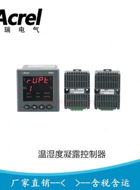 含税含运费控制器鼓H测控D科瑞W 销安72风22温湿度智能器-降温直