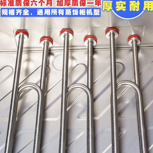 蒸箱蒸饭车加热管蒸饭柜电热管蒸饭机发热管220V/380V 2/3/4/6KW
