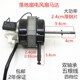 摇头轴承通用台扇F4电机滚档双马达大功率5四机头电风扇落地扇珠S