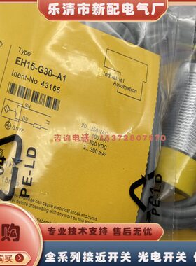 全新 感应传感器 EH15-G30-A1 接近开关