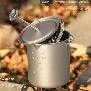 压滤网不锈钢工匠户外法式吊滤钛杯咖啡杯斜柄纯钛旅游杯子便携