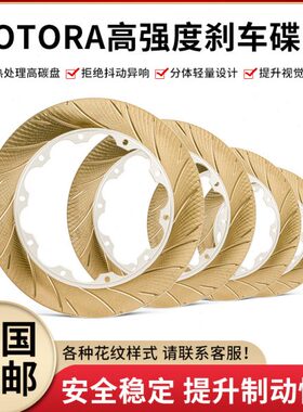 加大碟车 盘TO改装卡钳 43所有改装型R碟A370 刹车RO*适用