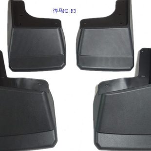 专用于新款悍马H2挡泥板悍马H3原车原厂汽车挡泥板橡胶改装配件品