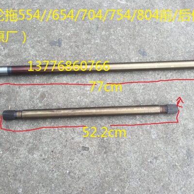 后传65754轮动4东轴///055/）8/前风/4原厂拖7044（