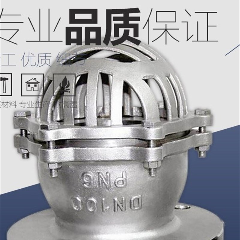 H42W-6P水泵抽水碳钢304不锈钢法兰底阀单向止回N阀井底阀DN40-40