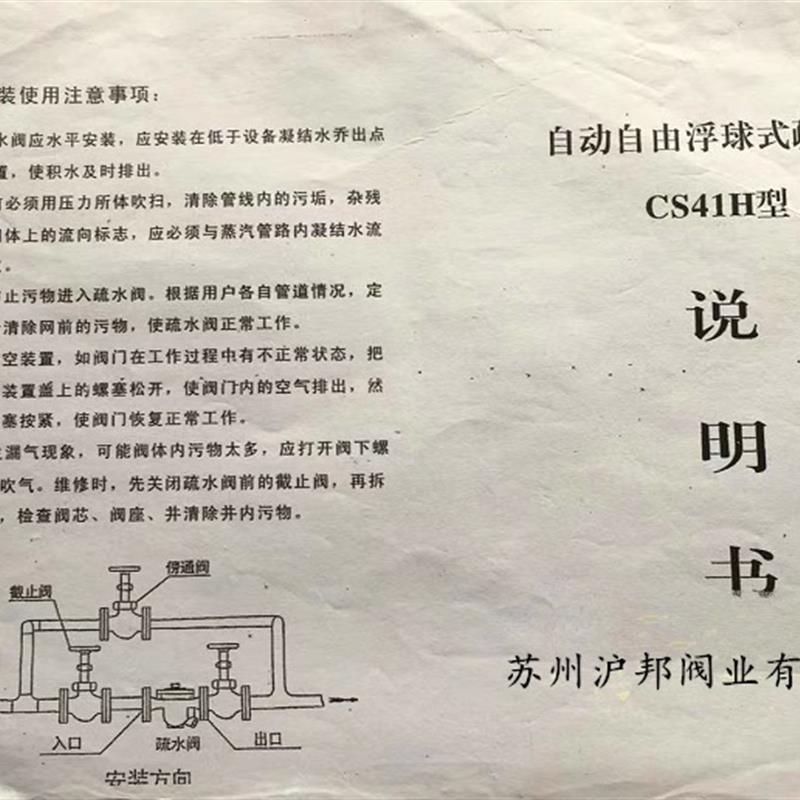 304不锈钢疏水阀316自由浮球式疏水阀铸钢法兰疏水阀CS41HW/W PN1